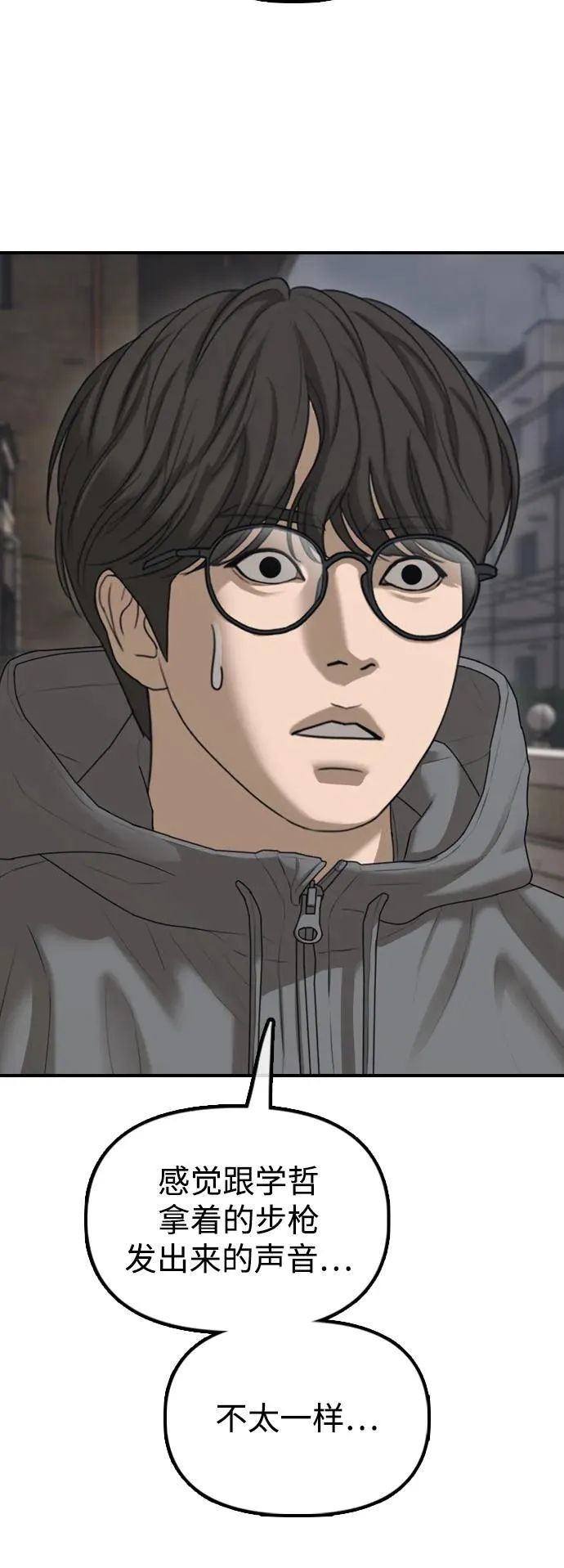 [第18话] 艺娜的梦 第101页