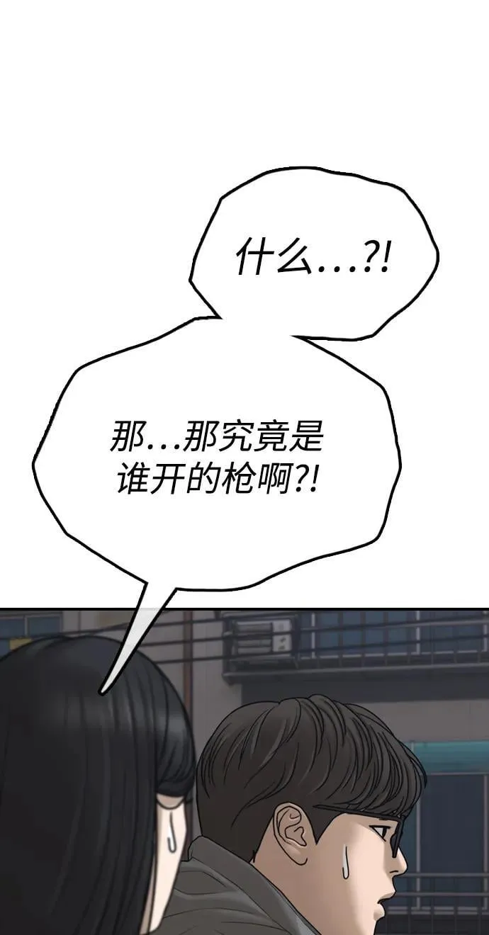 [第18话] 艺娜的梦 第102页