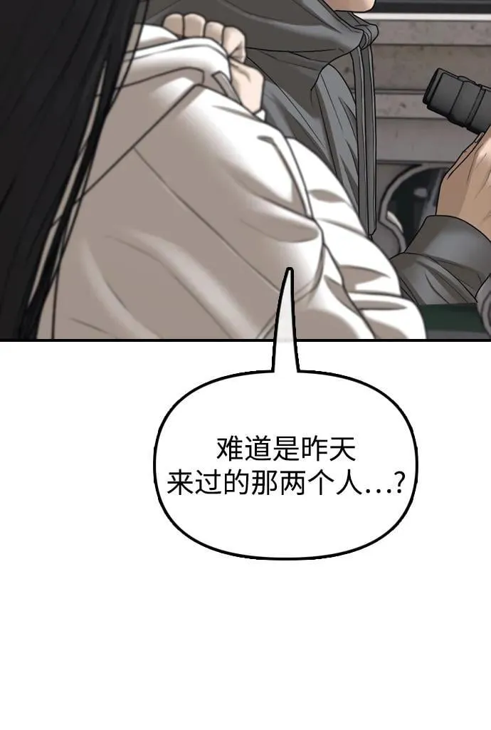 [第18话] 艺娜的梦 第103页