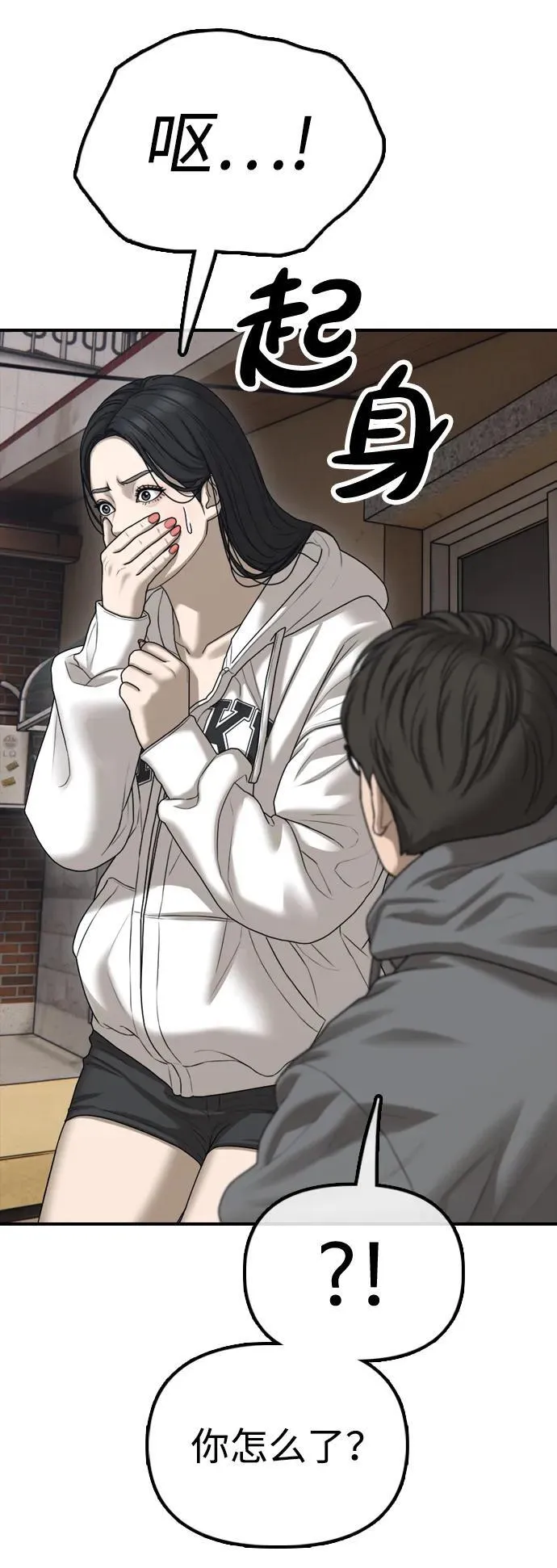 [第18话] 艺娜的梦 第105页