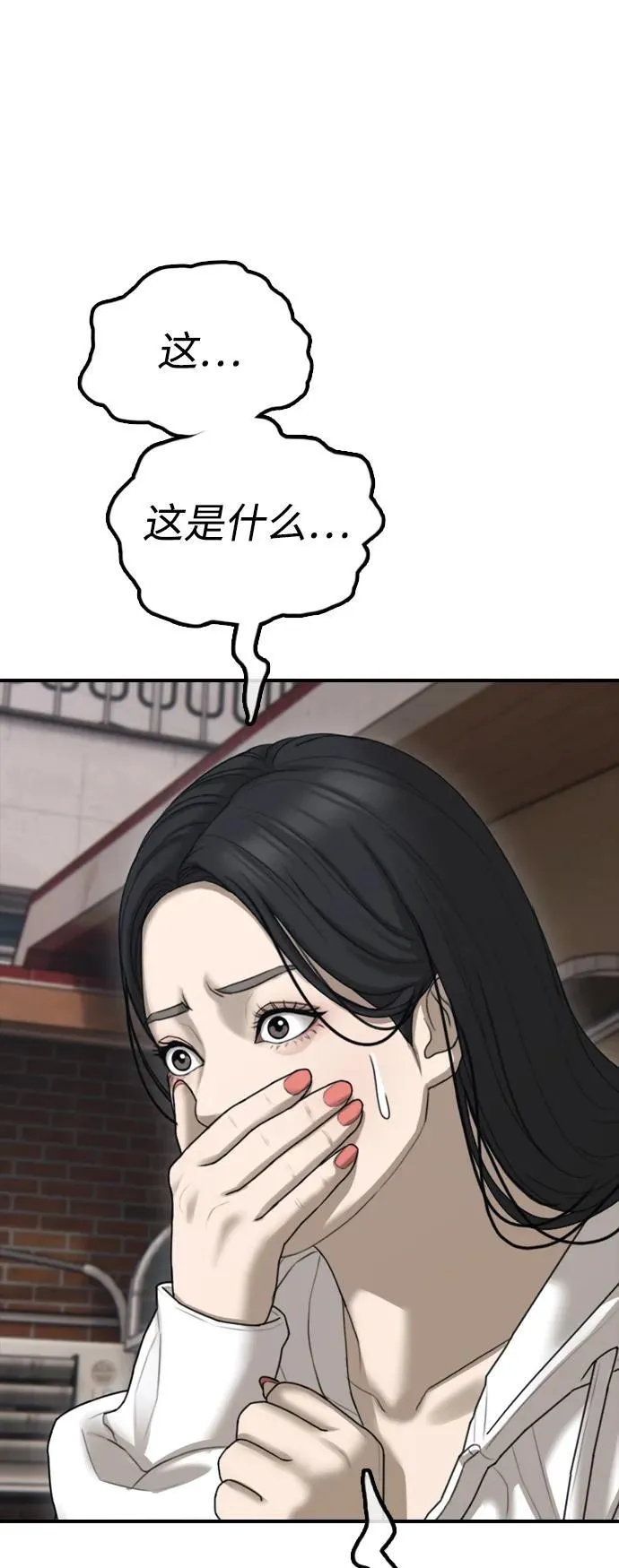 [第18话] 艺娜的梦 第106页