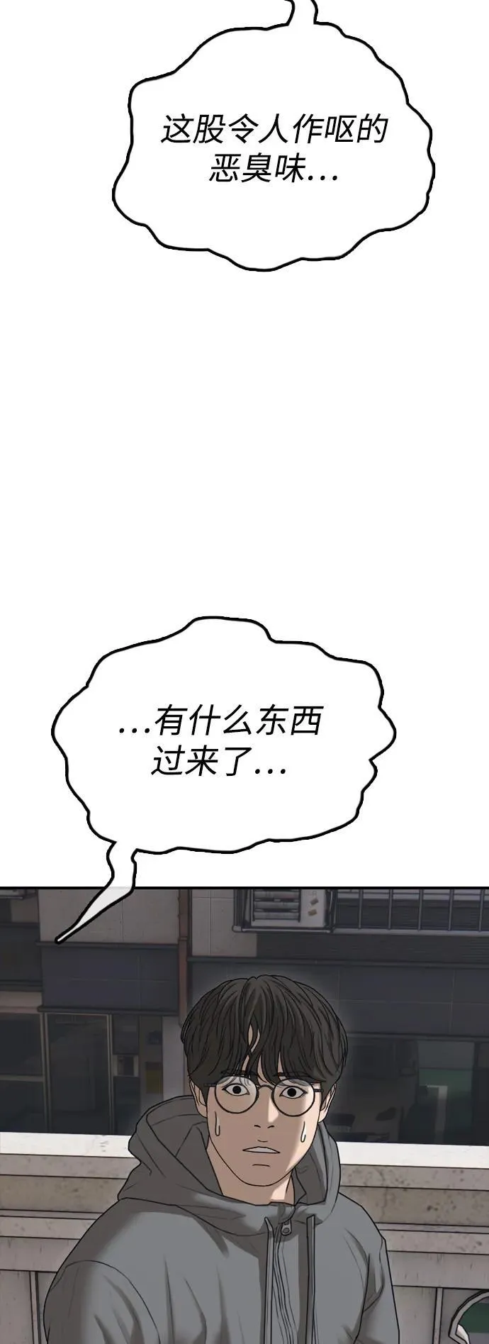 [第18话] 艺娜的梦 第107页