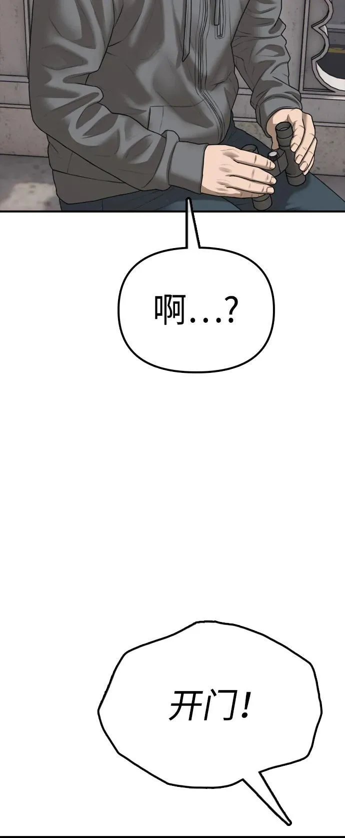 [第18话] 艺娜的梦 第108页