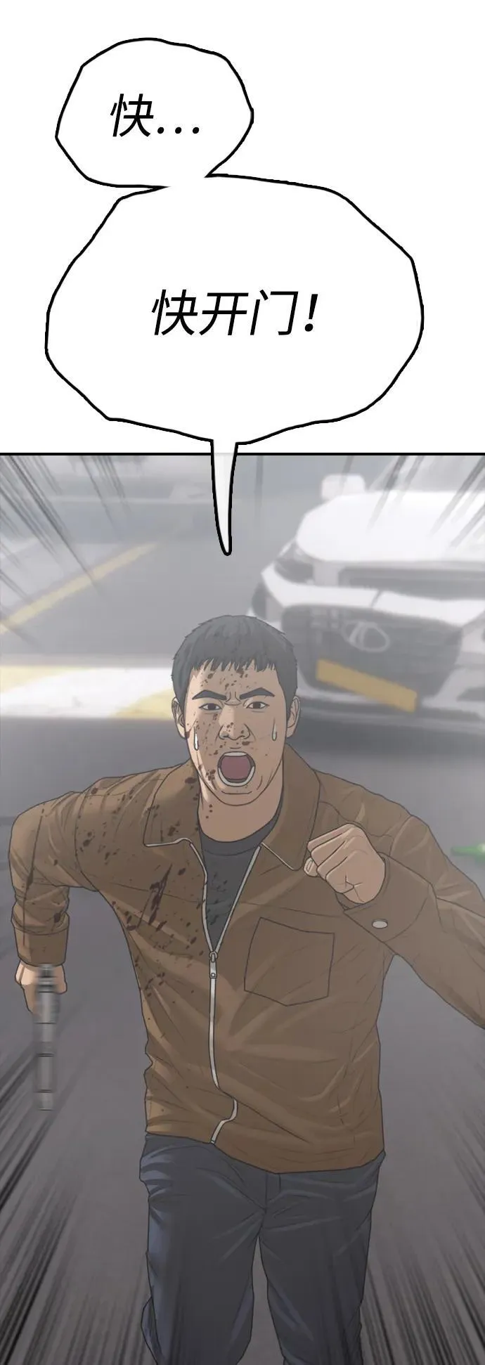 [第18话] 艺娜的梦 第112页