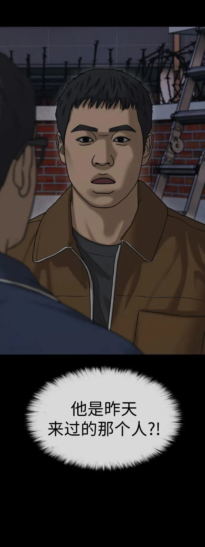 [第18话] 艺娜的梦 第115页