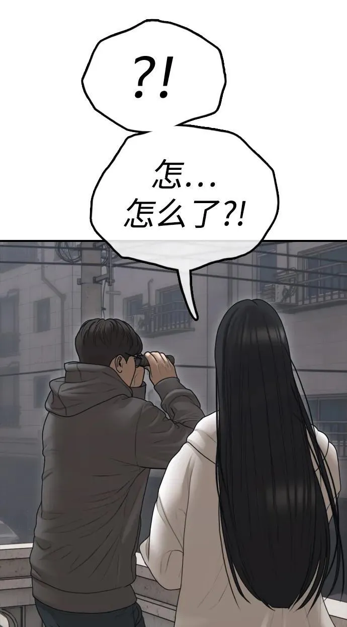 [第18话] 艺娜的梦 第117页