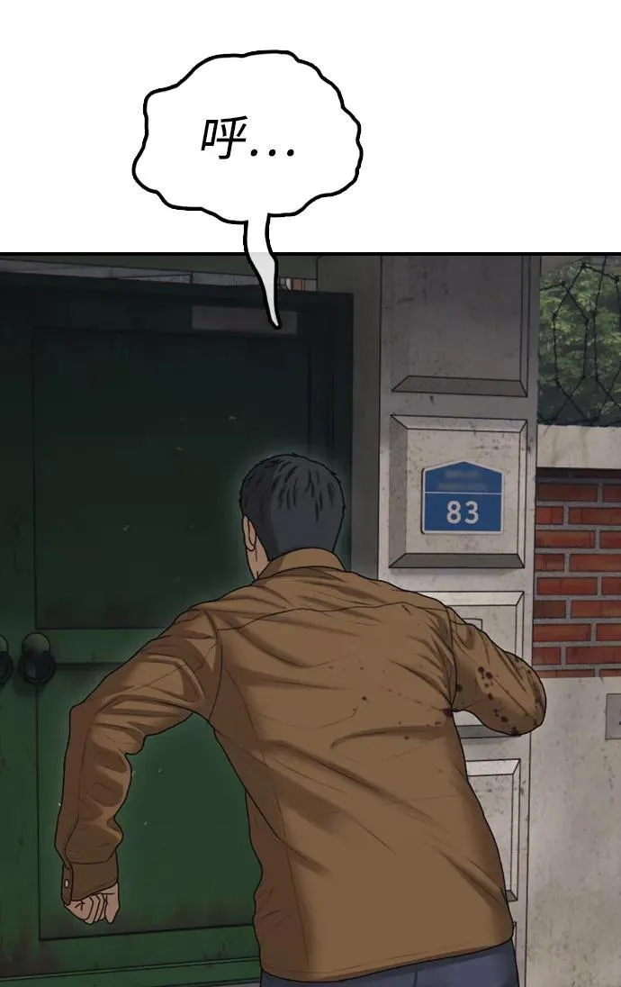 [第18话] 艺娜的梦 第119页