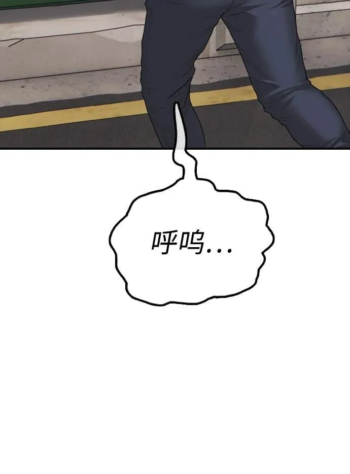 [第18话] 艺娜的梦 第120页