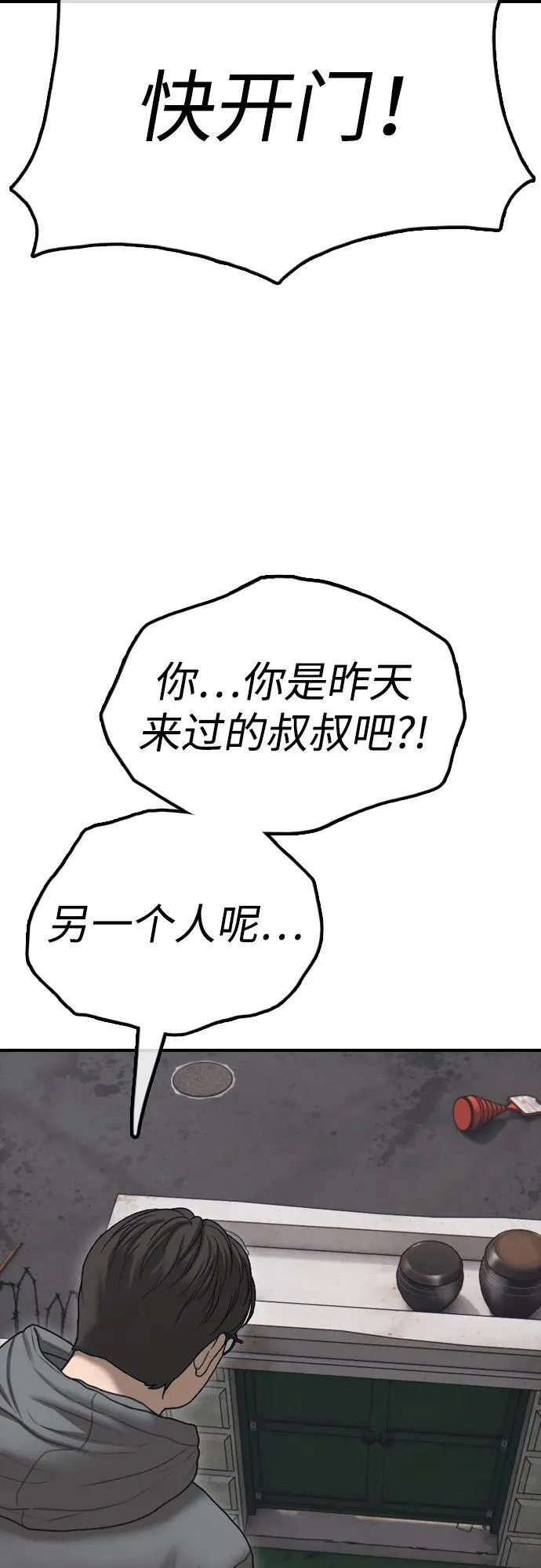 [第18话] 艺娜的梦 第122页