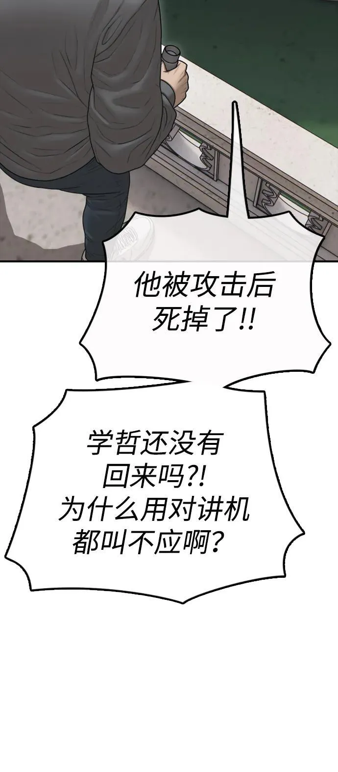[第18话] 艺娜的梦 第123页