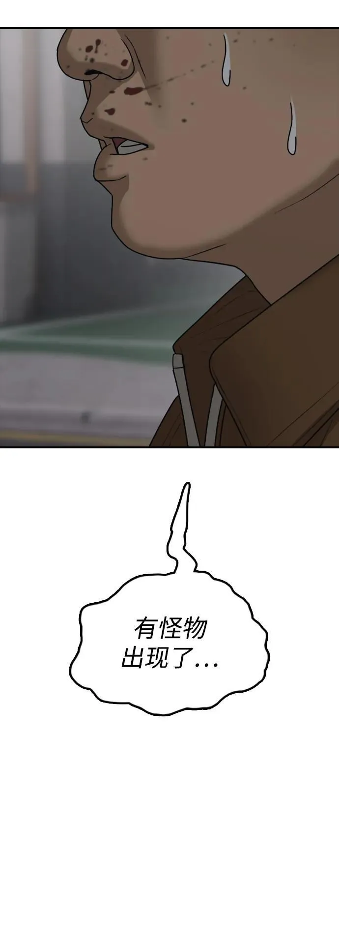 [第18话] 艺娜的梦 第124页