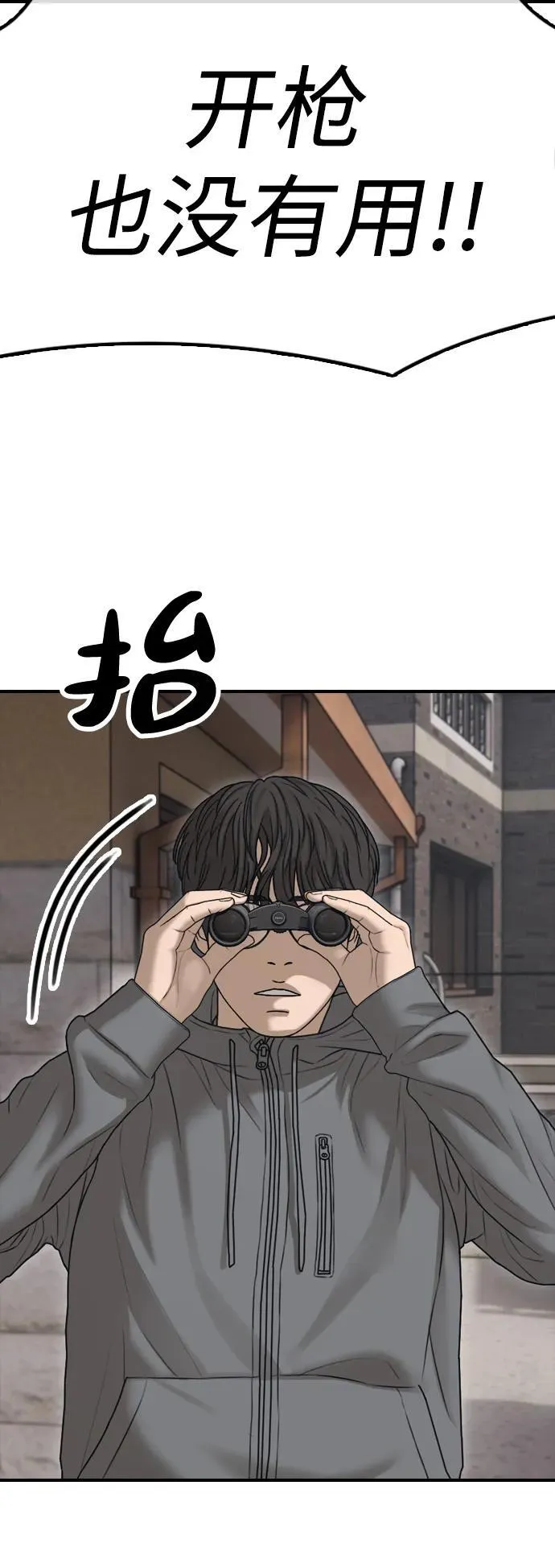 [第18话] 艺娜的梦 第126页