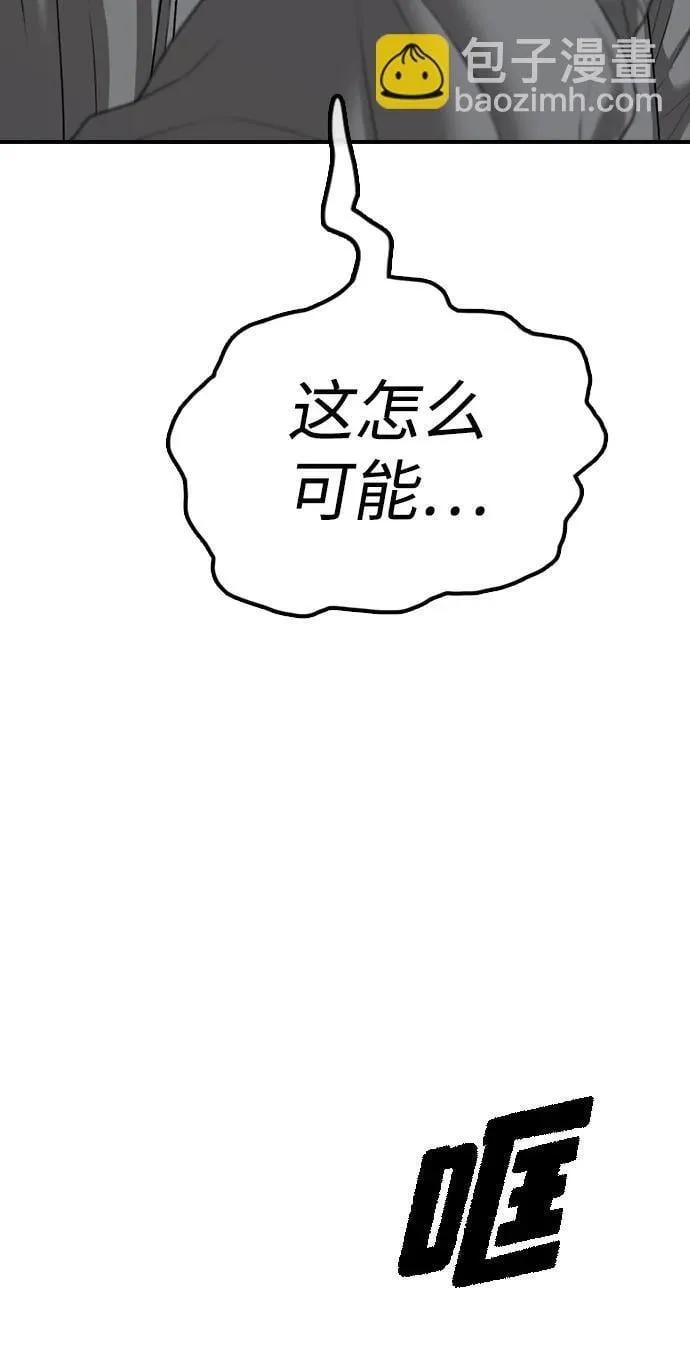 [第18话] 艺娜的梦 第128页