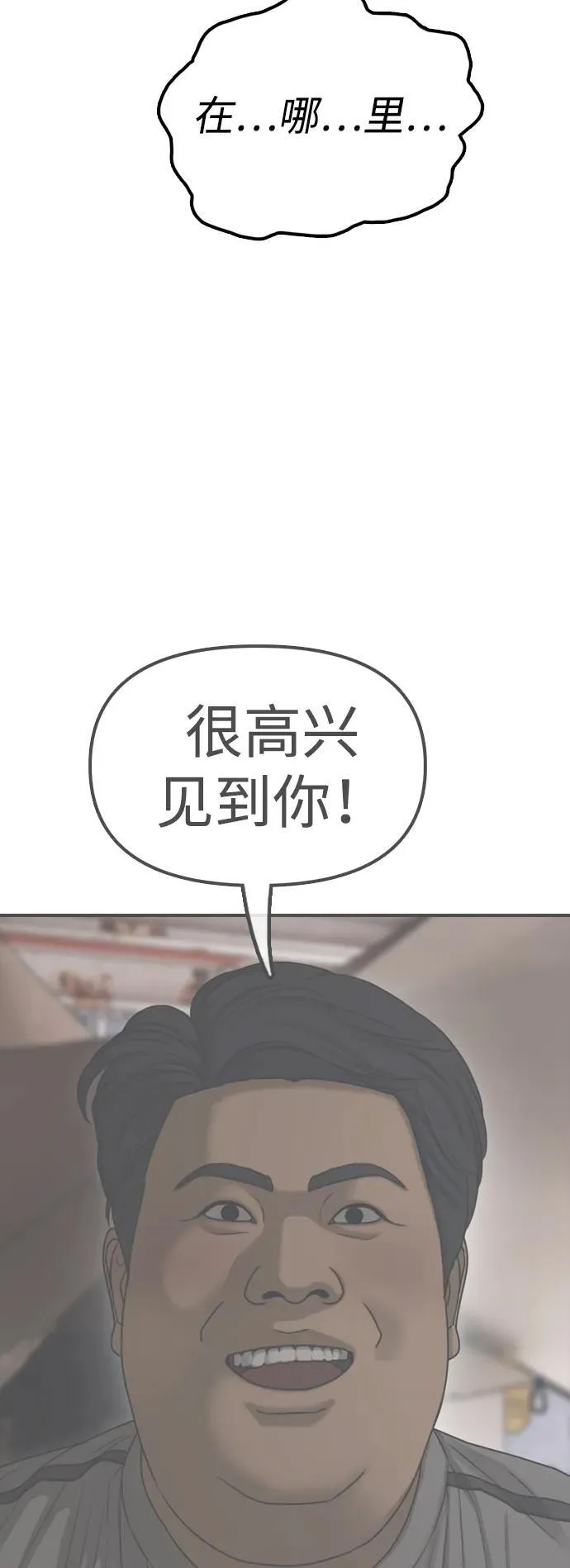 [第18话] 艺娜的梦 第130页