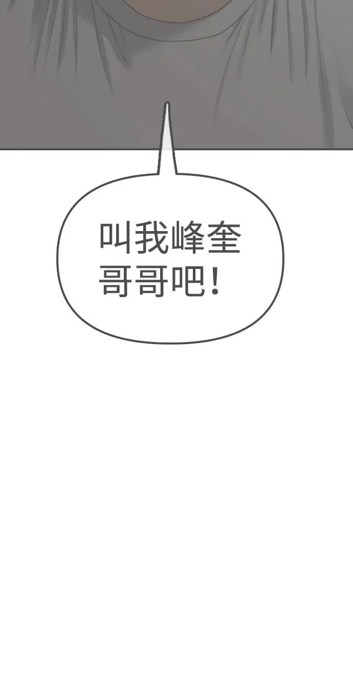 [第18话] 艺娜的梦 第131页