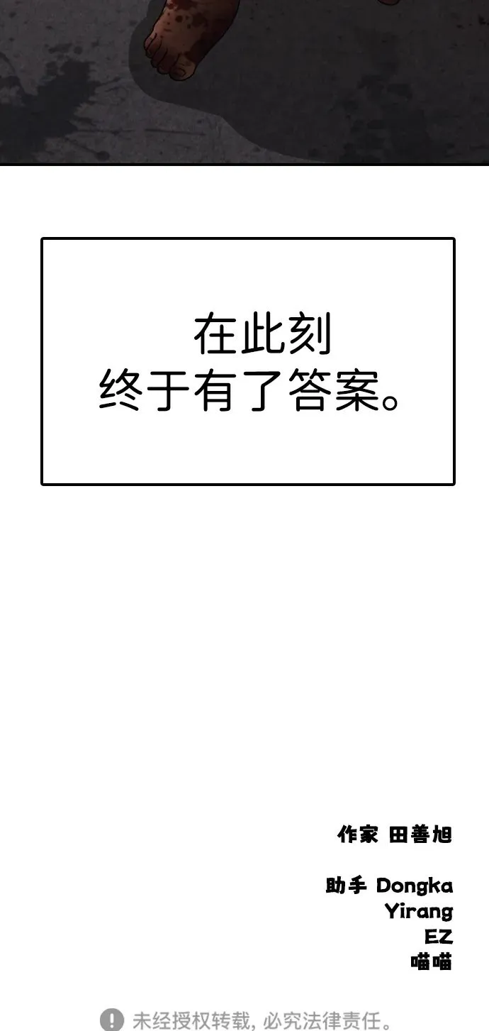 [第18话] 艺娜的梦 第140页