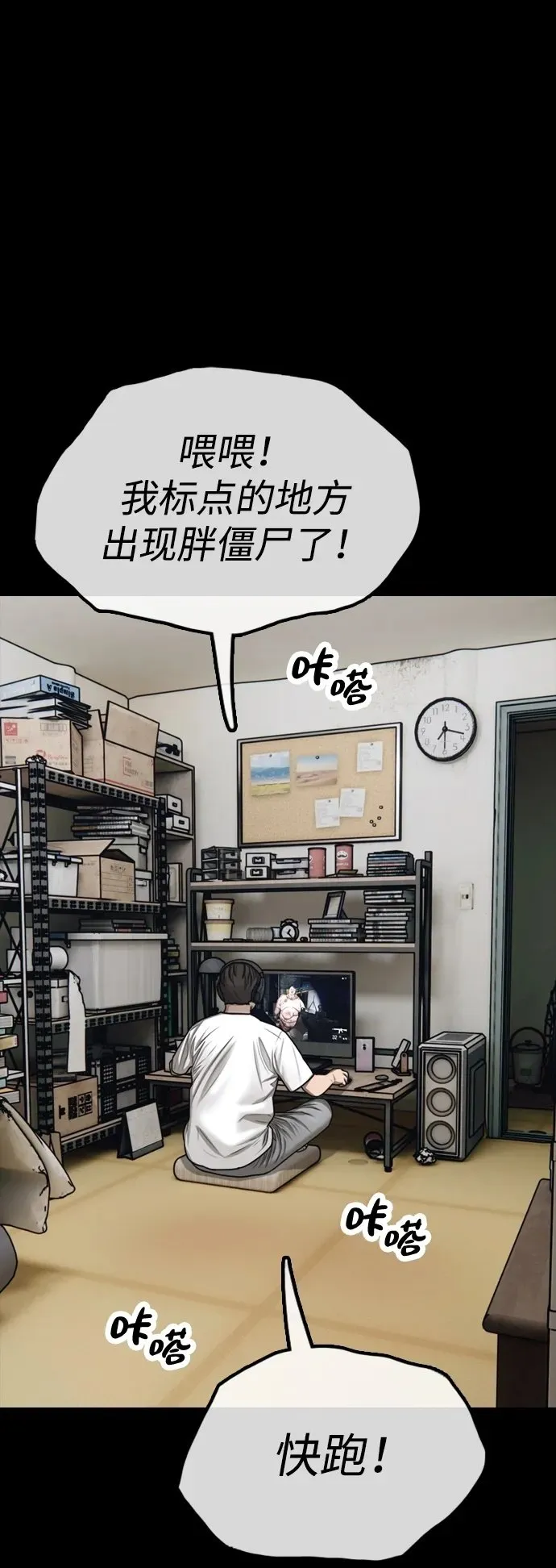 [第18话] 艺娜的梦 第142页