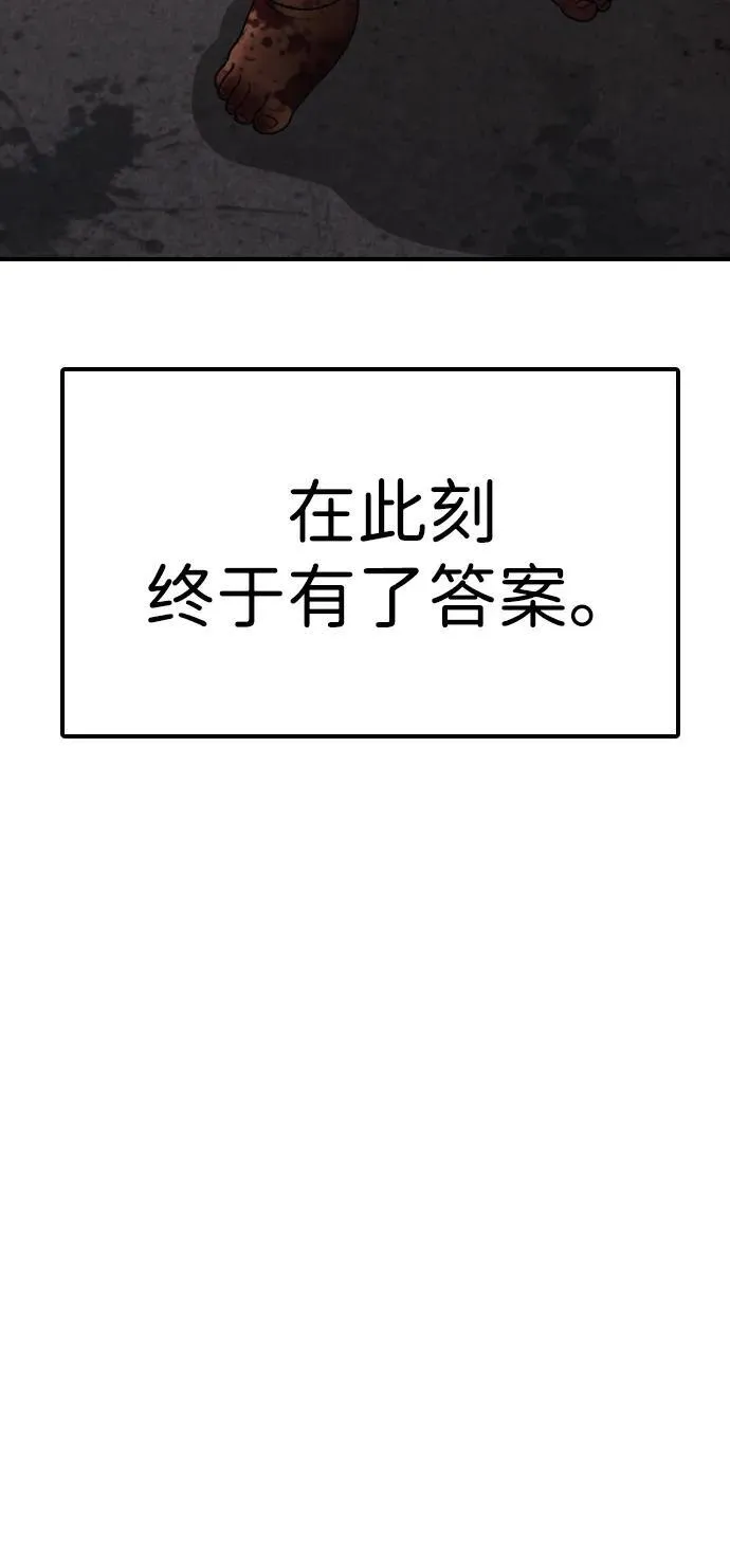 [第19话] 你帮忙才能活下来 第8页