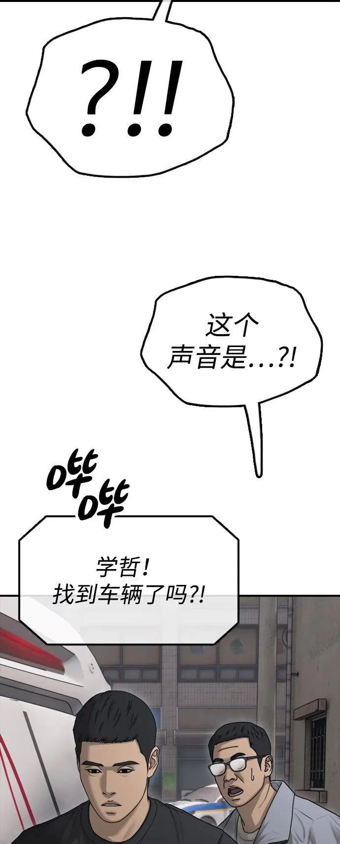 [第19话] 你帮忙才能活下来 第14页