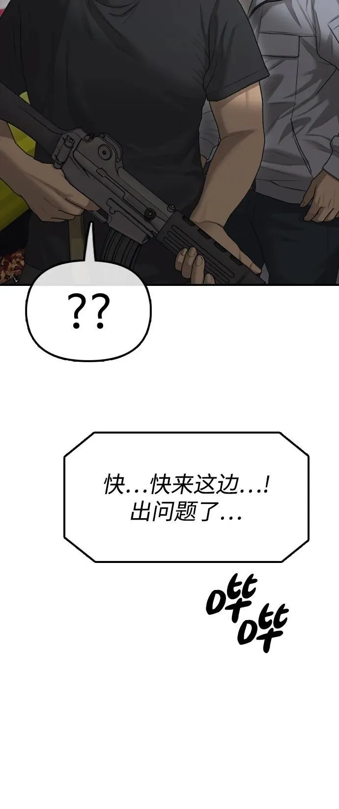 [第19话] 你帮忙才能活下来 第15页