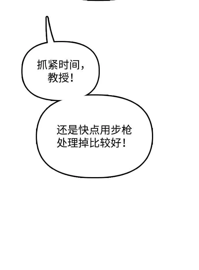 [第19话] 你帮忙才能活下来 第17页