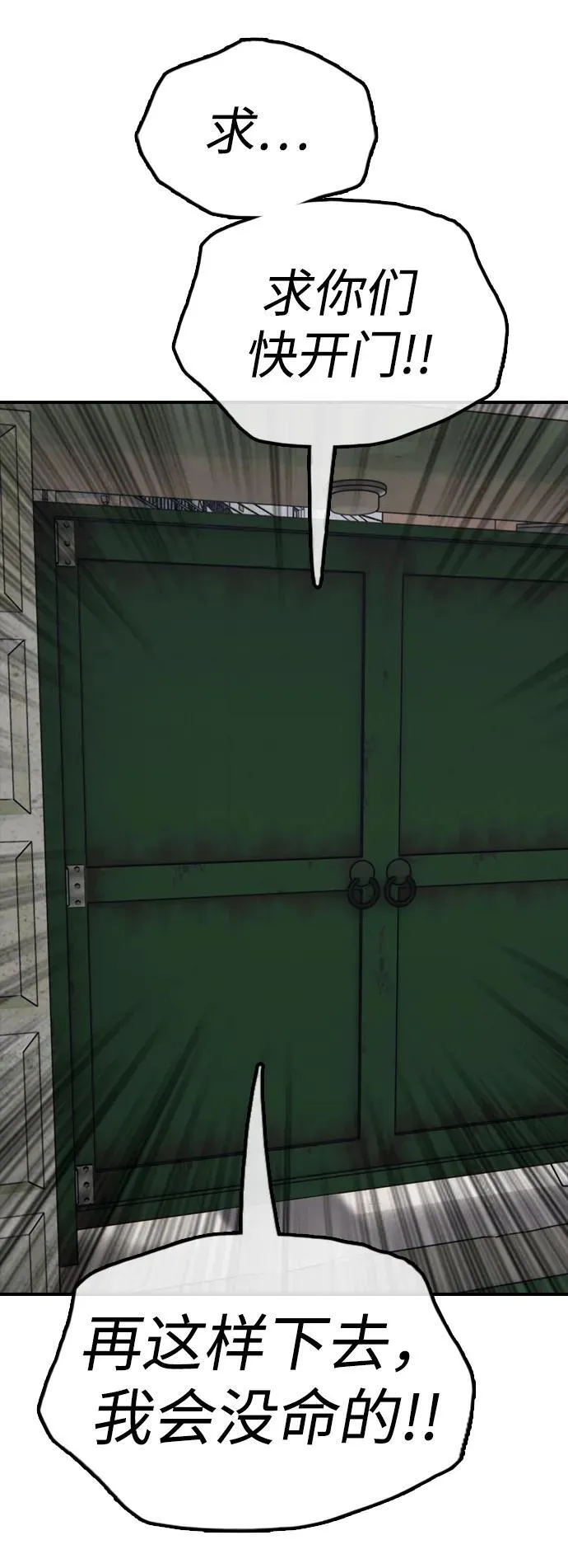 [第19话] 你帮忙才能活下来 第21页