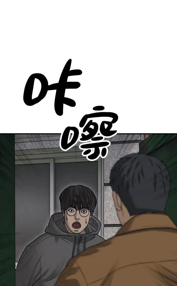 [第19话] 你帮忙才能活下来 第22页