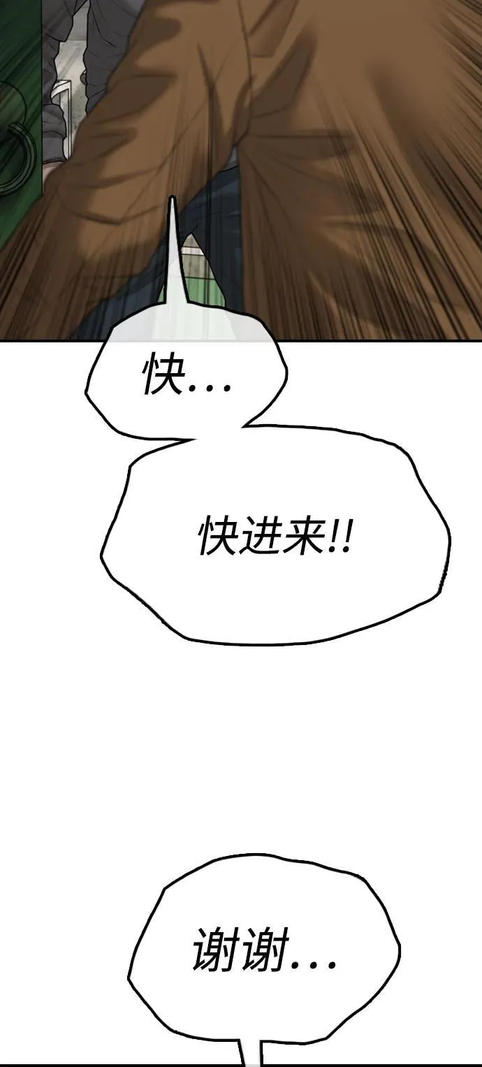 [第19话] 你帮忙才能活下来 第23页