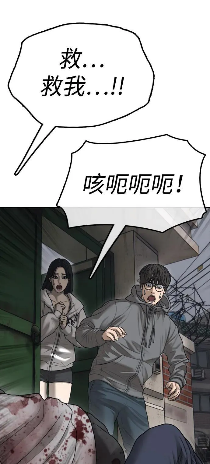 [第19话] 你帮忙才能活下来 第28页