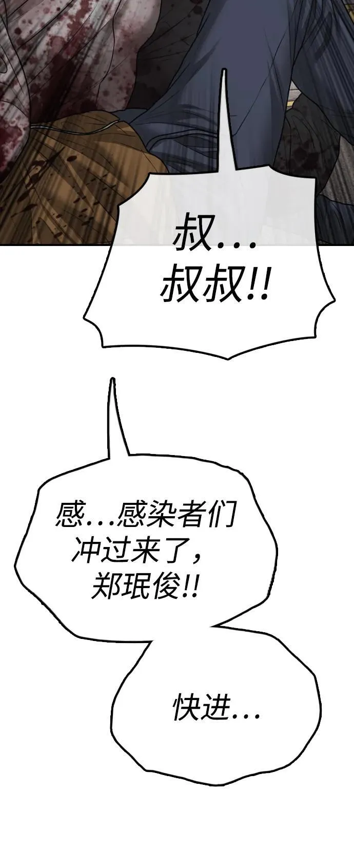 [第19话] 你帮忙才能活下来 第29页