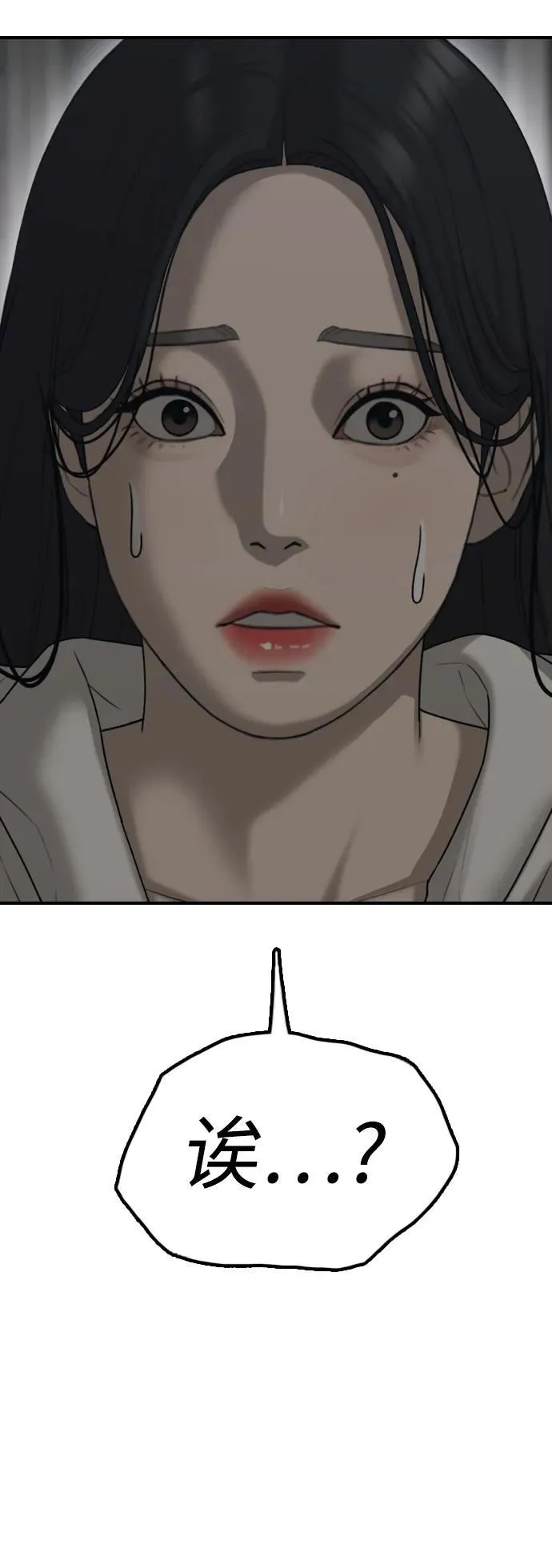 [第19话] 你帮忙才能活下来 第30页