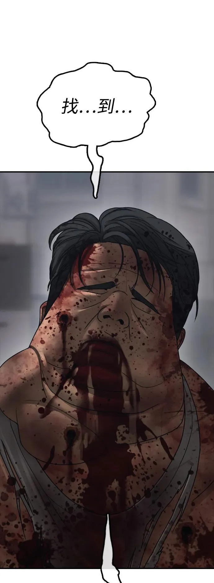 [第19话] 你帮忙才能活下来 第32页