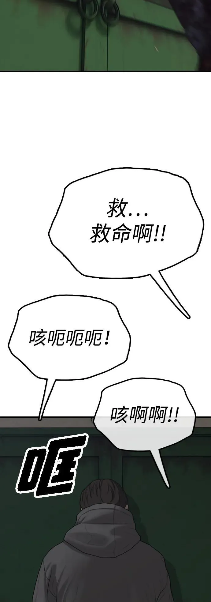 [第19话] 你帮忙才能活下来 第35页