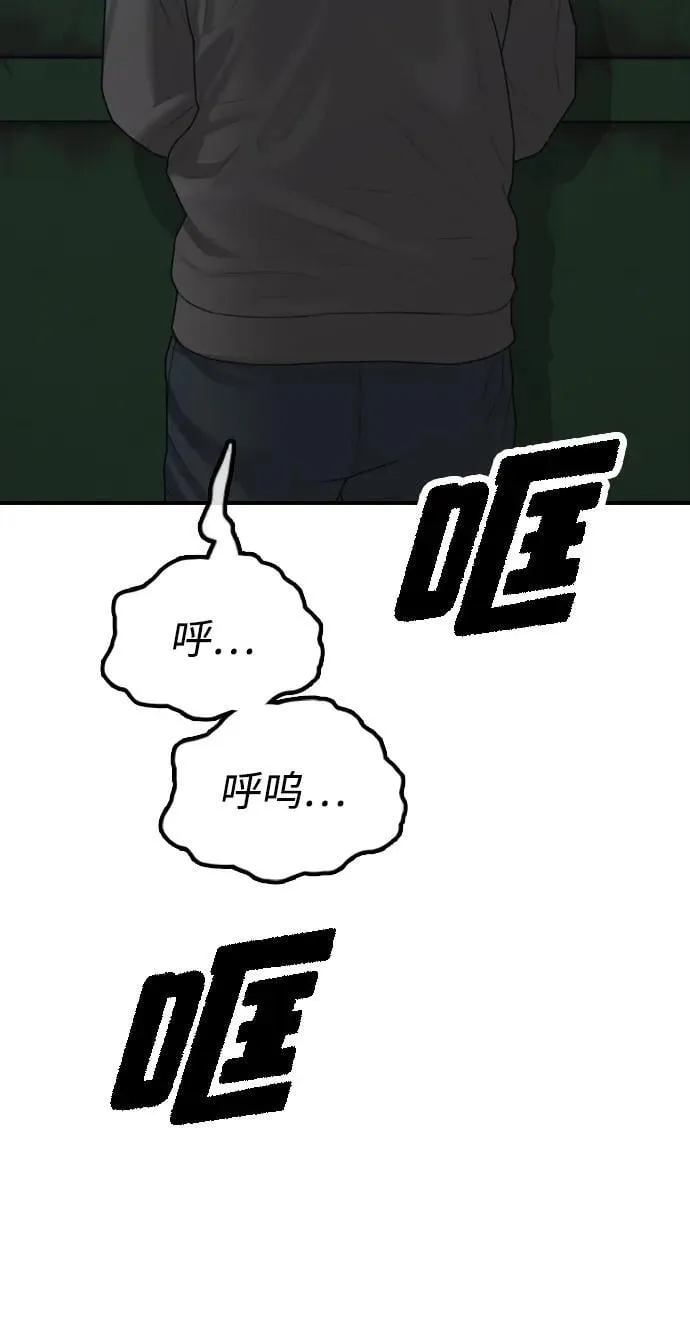 [第19话] 你帮忙才能活下来 第36页