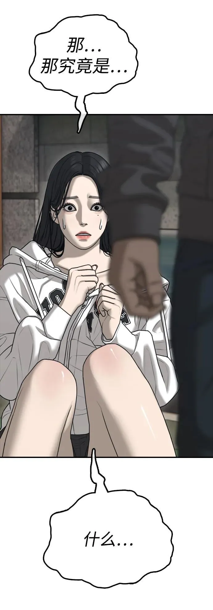 [第19话] 你帮忙才能活下来 第37页