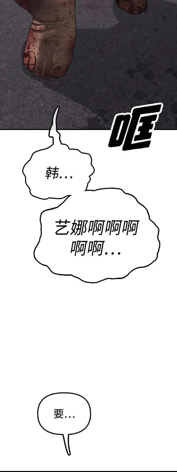 [第19话] 你帮忙才能活下来 第40页