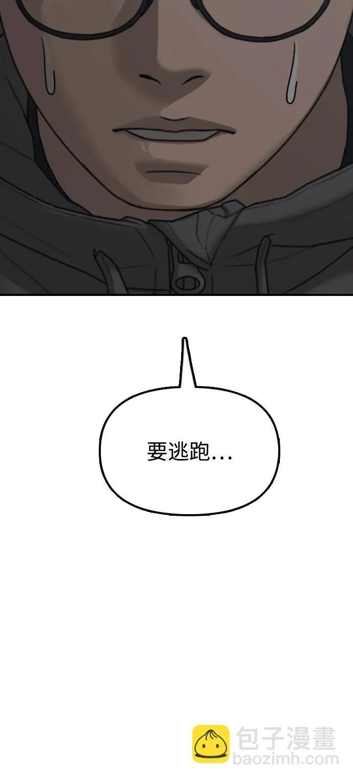 [第19话] 你帮忙才能活下来 第41页