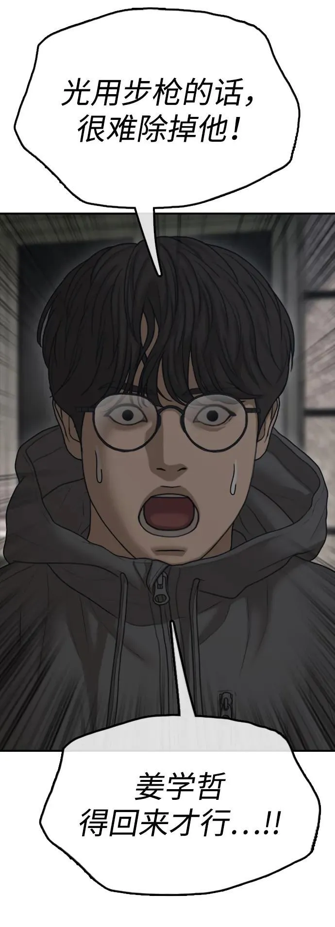 [第19话] 你帮忙才能活下来 第42页