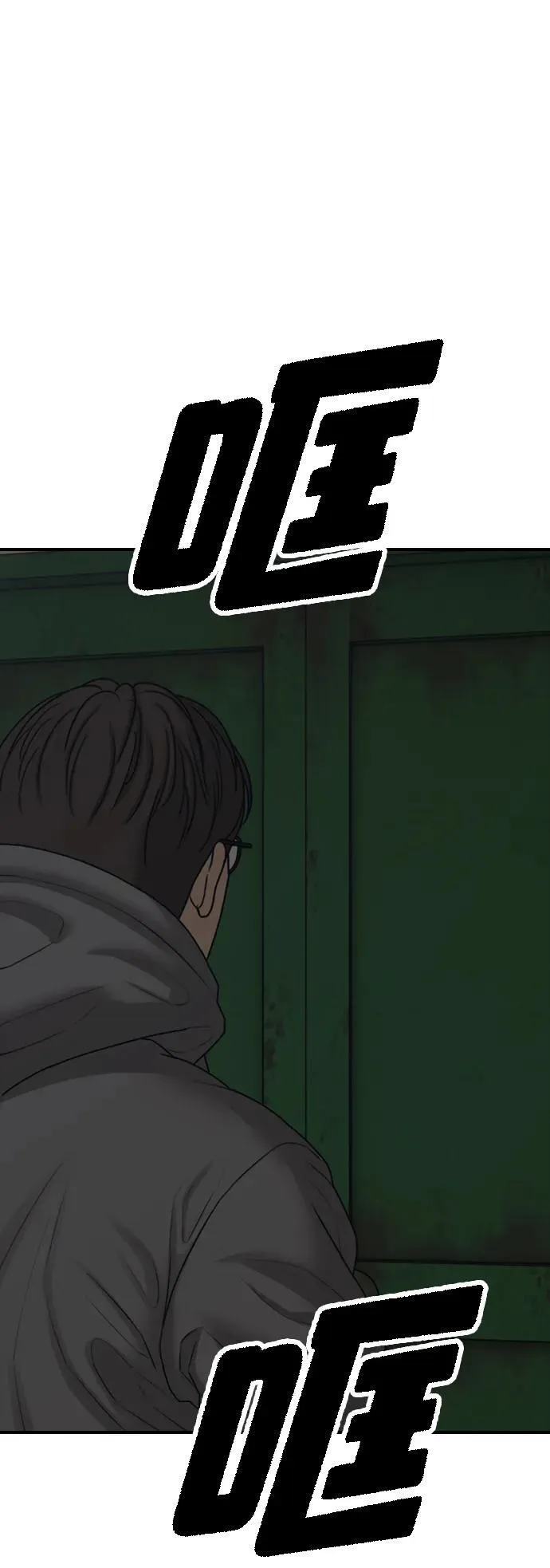 [第19话] 你帮忙才能活下来 第44页