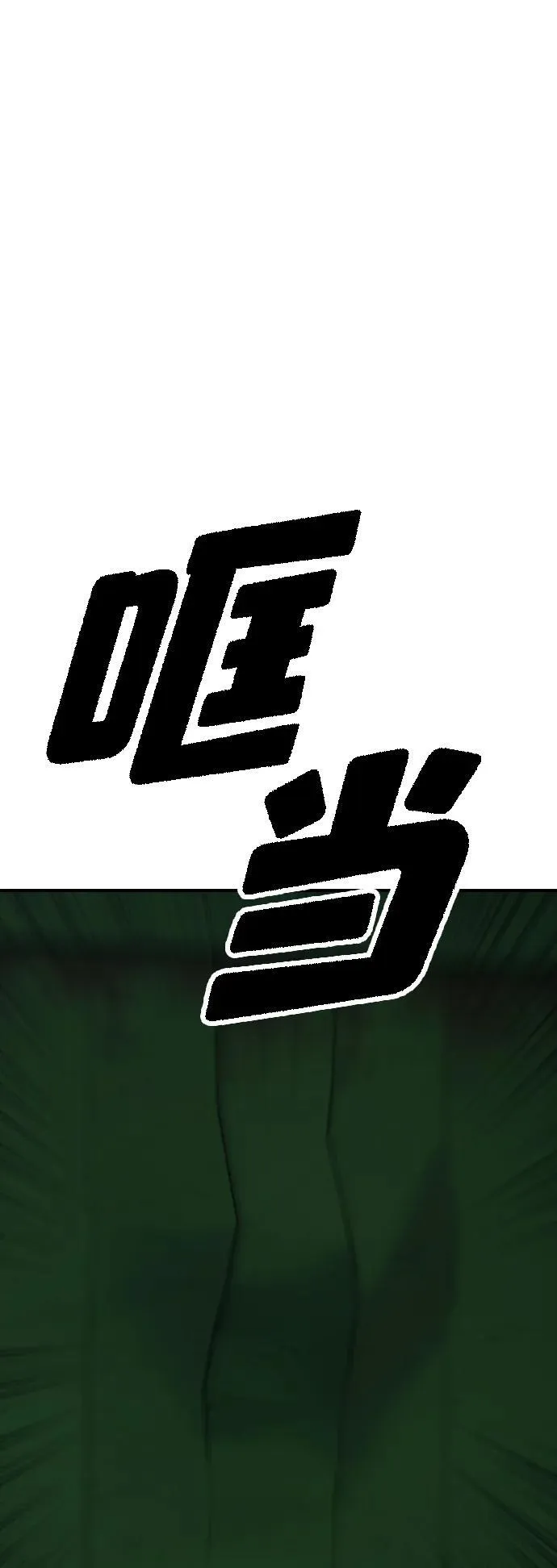 [第19话] 你帮忙才能活下来 第45页