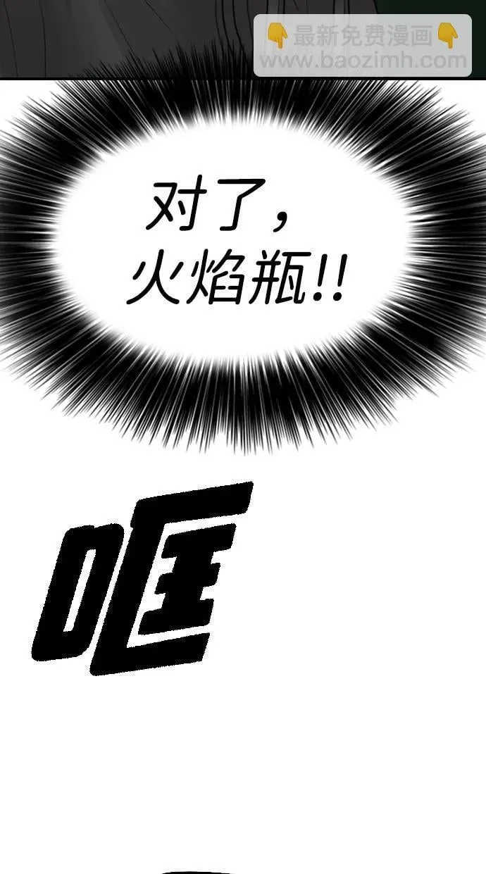 [第19话] 你帮忙才能活下来 第49页