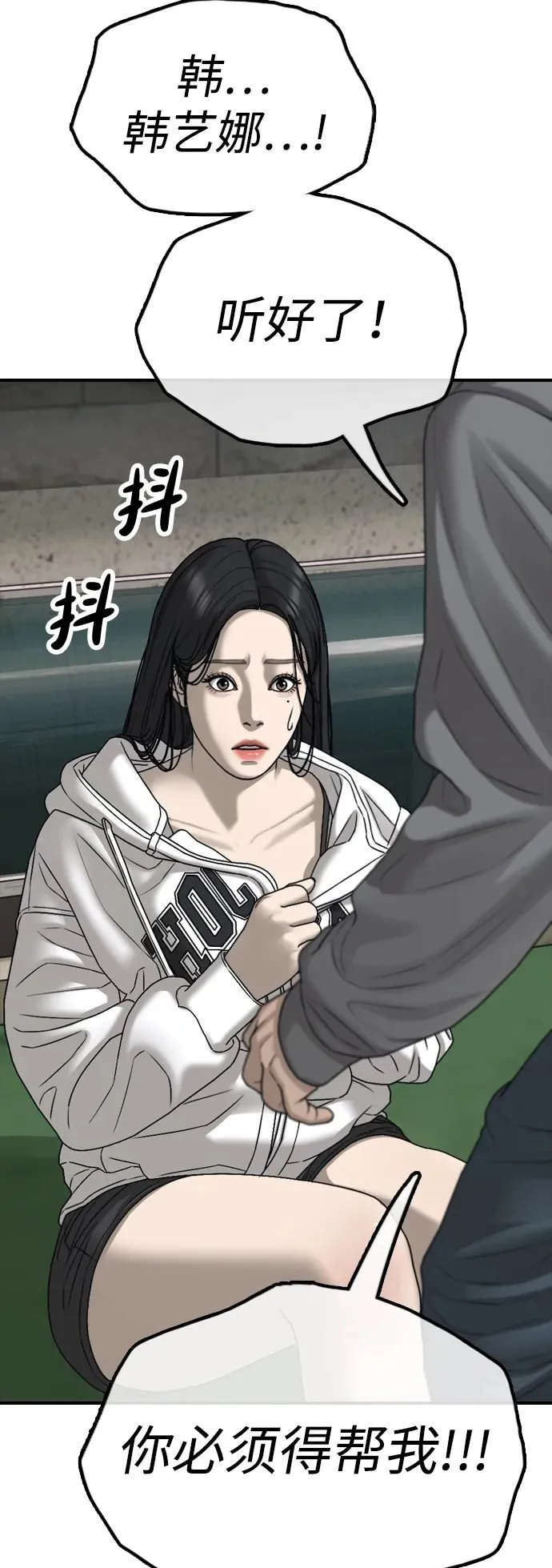 [第19话] 你帮忙才能活下来 第50页