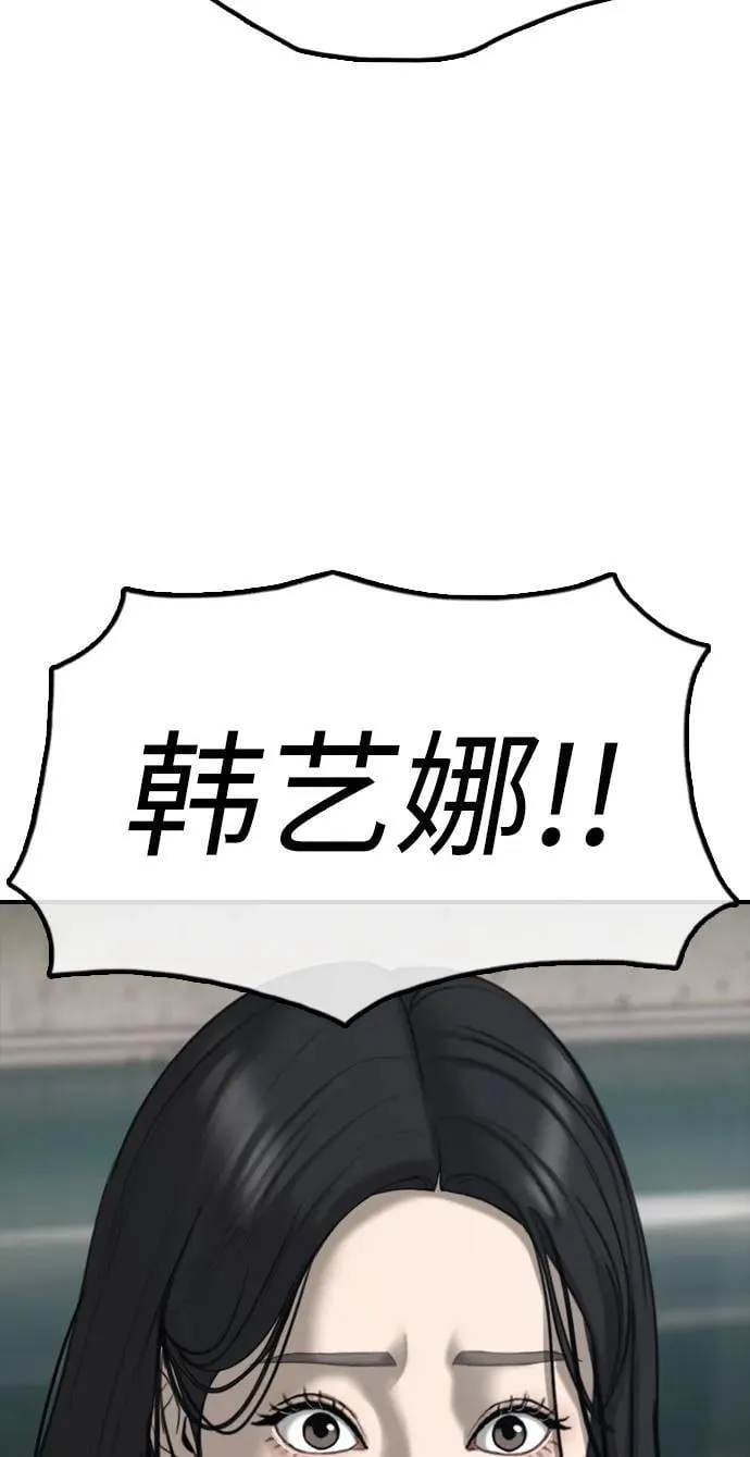 [第19话] 你帮忙才能活下来 第51页