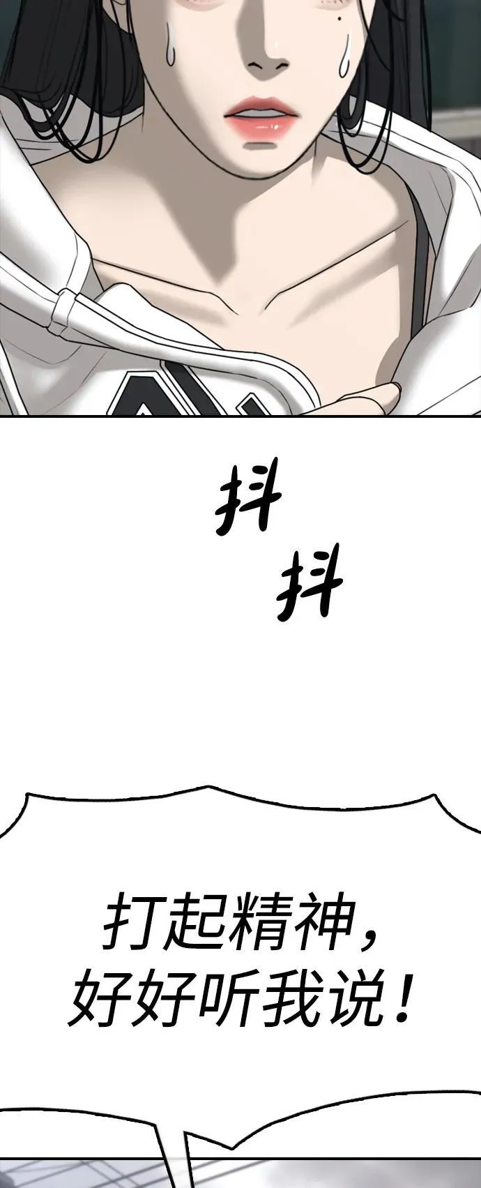 [第19话] 你帮忙才能活下来 第52页