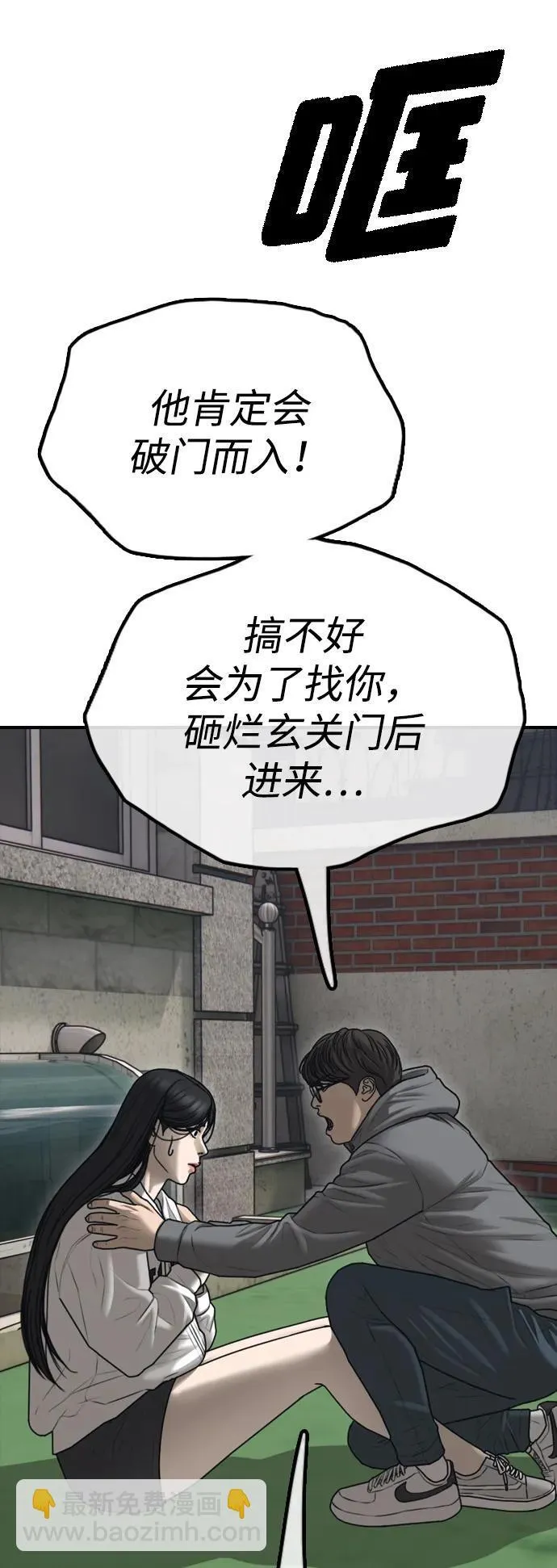 [第19话] 你帮忙才能活下来 第54页