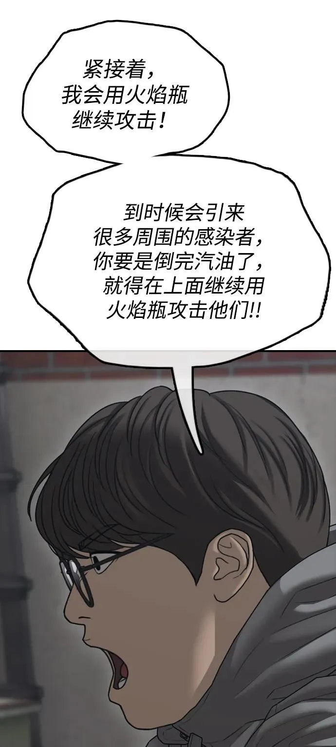[第19话] 你帮忙才能活下来 第56页