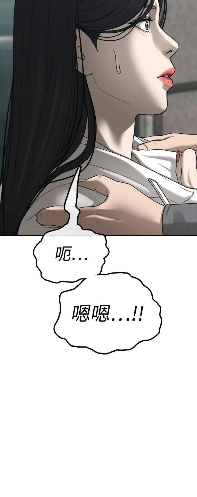 [第19话] 你帮忙才能活下来 第58页