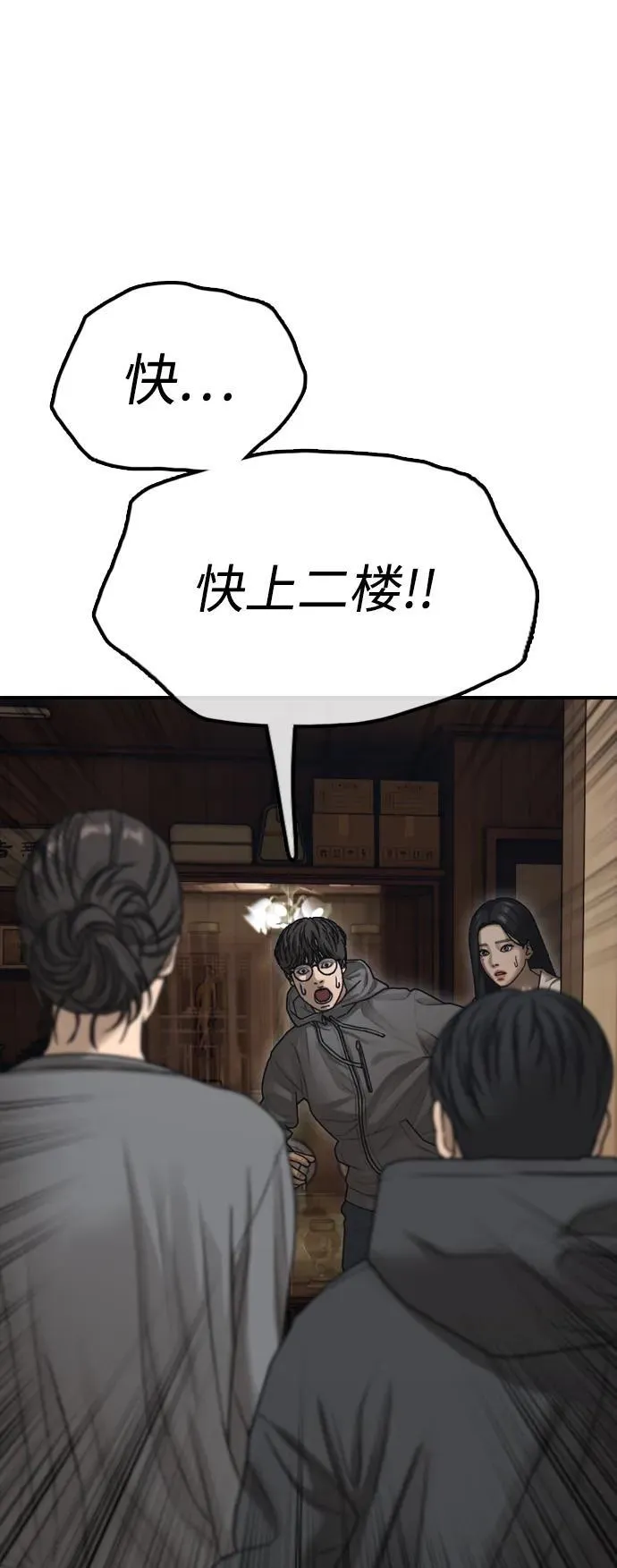 [第19话] 你帮忙才能活下来 第59页