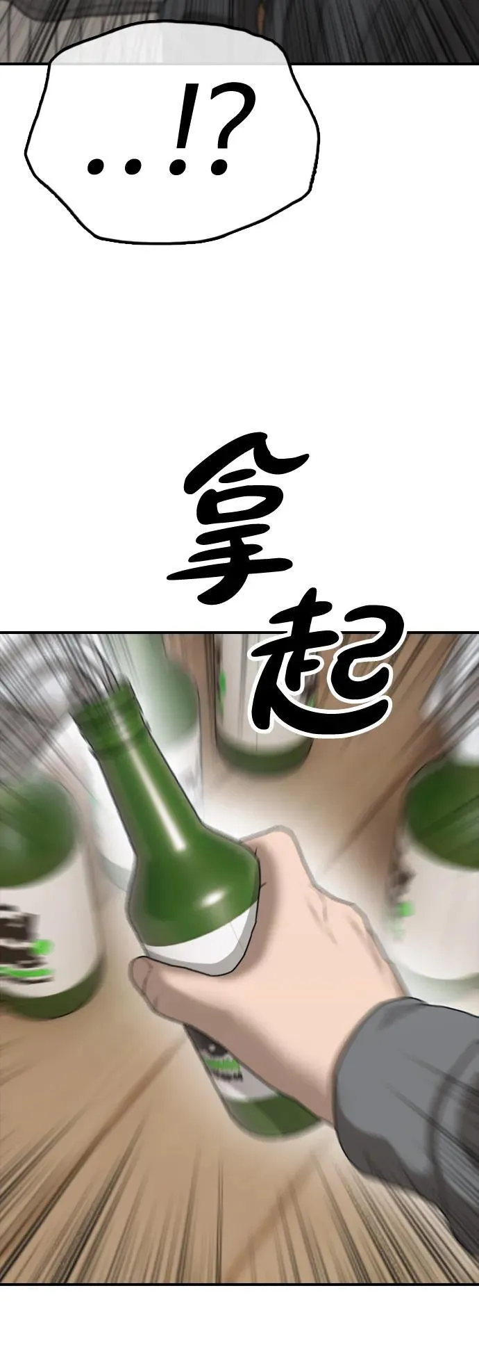 [第19话] 你帮忙才能活下来 第60页