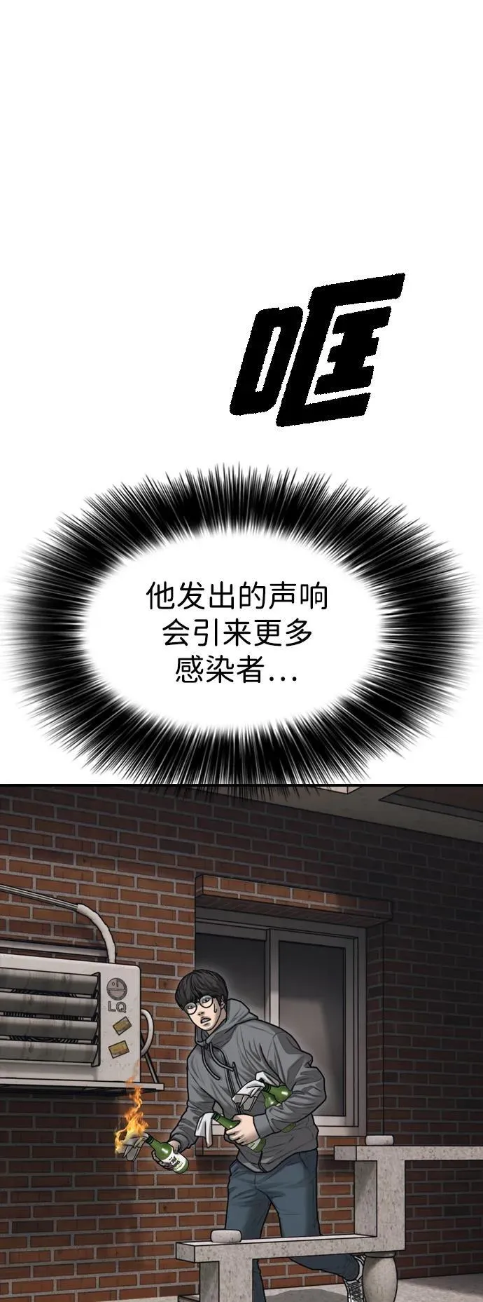 [第19话] 你帮忙才能活下来 第61页